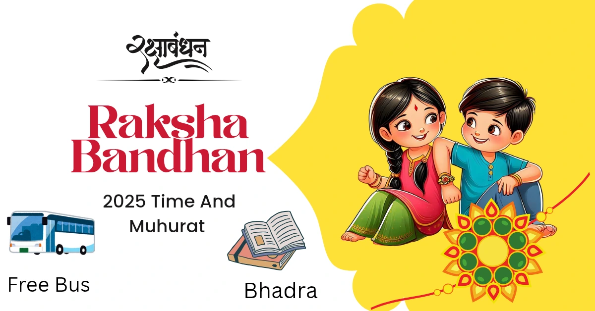 रक्षाबंधन 2025 मुहूर्त टाइम पोस्टर जिसमें बहन भाई को राखी बाँध रही है, नीचे फ्री बस सेवा, और भद्रा की जानकारी के आइकन दिखाए गए हैं।
