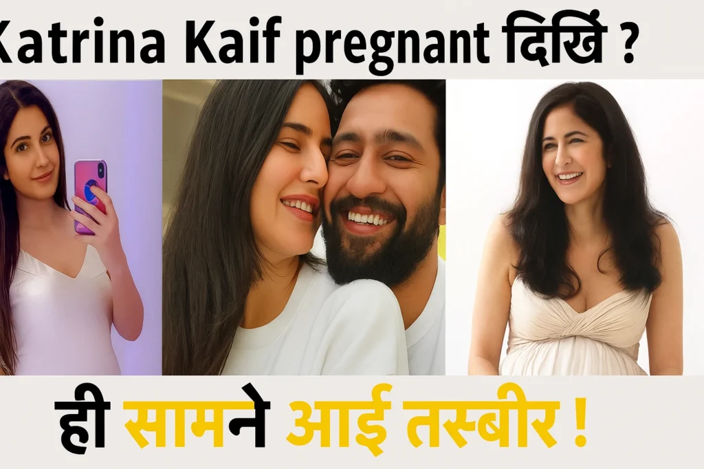 "प्रेग्नेंट कटरीना कैफ की ताजा तस्वीर, जिसमें वह हाथ पेट पर रखे मुस्कुरा रही हैं – Katrina Kaif pregnant की खबर के साथ।"