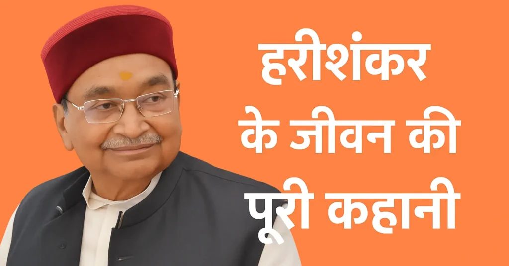 हरिशंकर तिवारी का पुराना चित्र, गोरखपुर के माफिया गॉडफादर के रूप में प्रसिद्ध