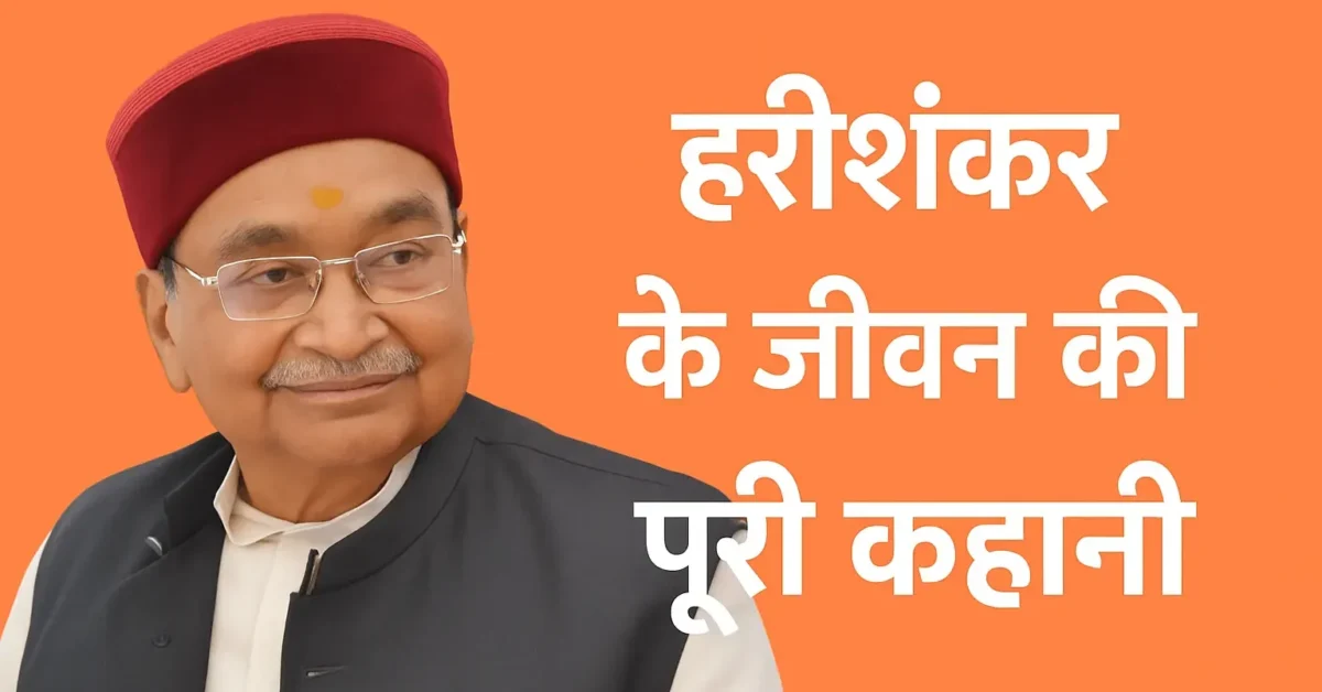 हरिशंकर तिवारी का पुराना चित्र, गोरखपुर के माफिया गॉडफादर के रूप में प्रसिद्ध